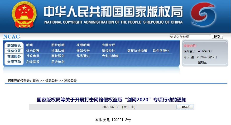 问道九尾狐多少钱
