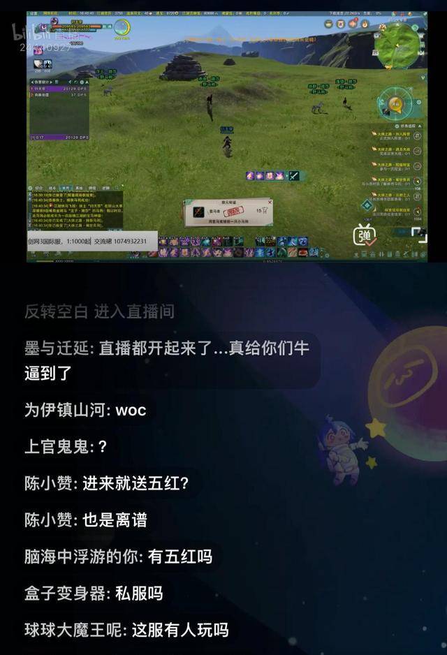 问道冷月视频