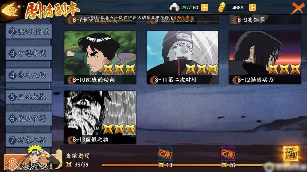 问道六周年是哪个区开的
