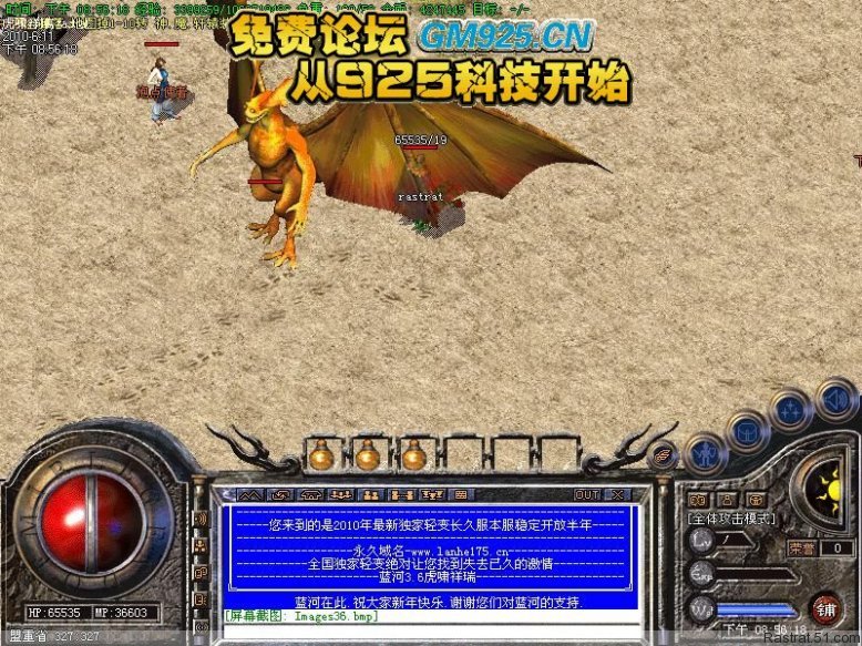 问道中仙器神通哪个好