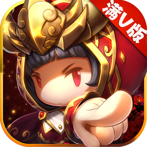 问道伏魔记主线任务