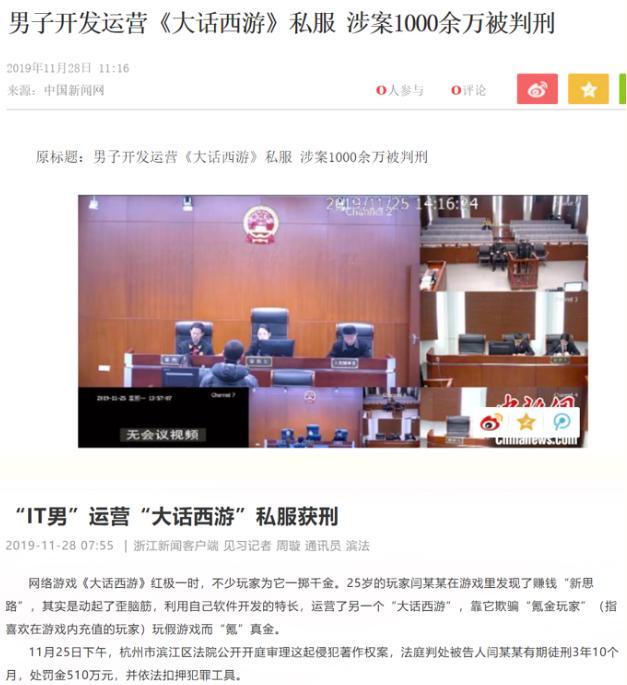 问道假5速