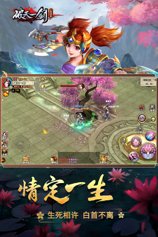 问道gg加速