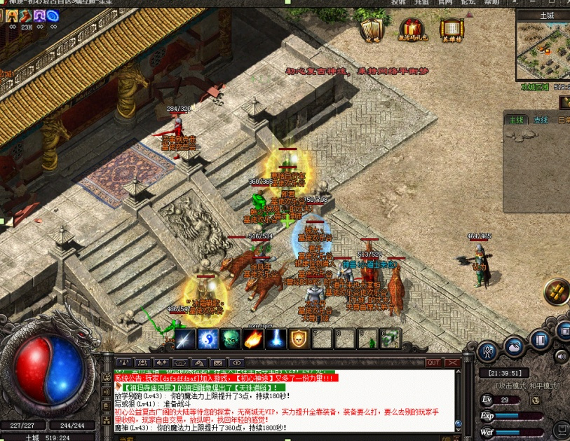 问道买角色公示