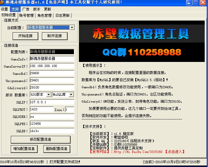 问道元宝商