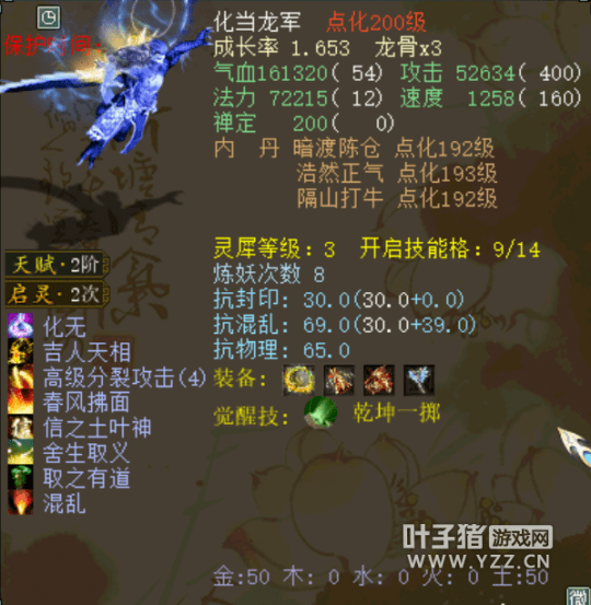 问道全文txt