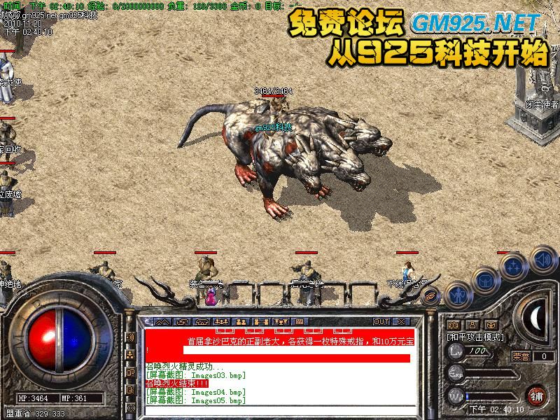 问道元任务