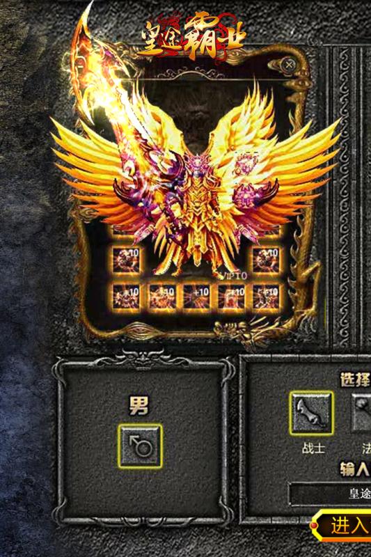 问道仙魔录套路