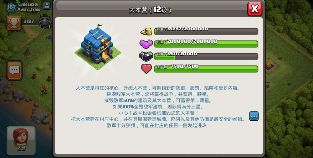 问道体法加点