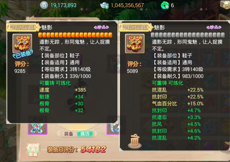 问道不会做装备咋办