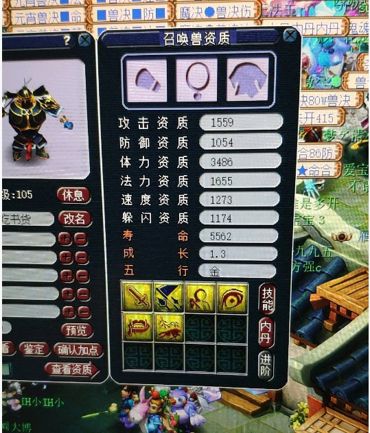 问道号运气不行