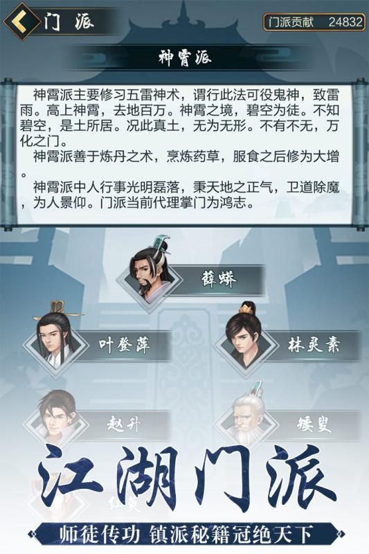 少林问道 问道救出李