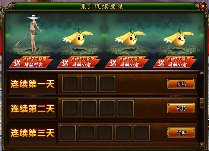 问道伏魔一次多少钱