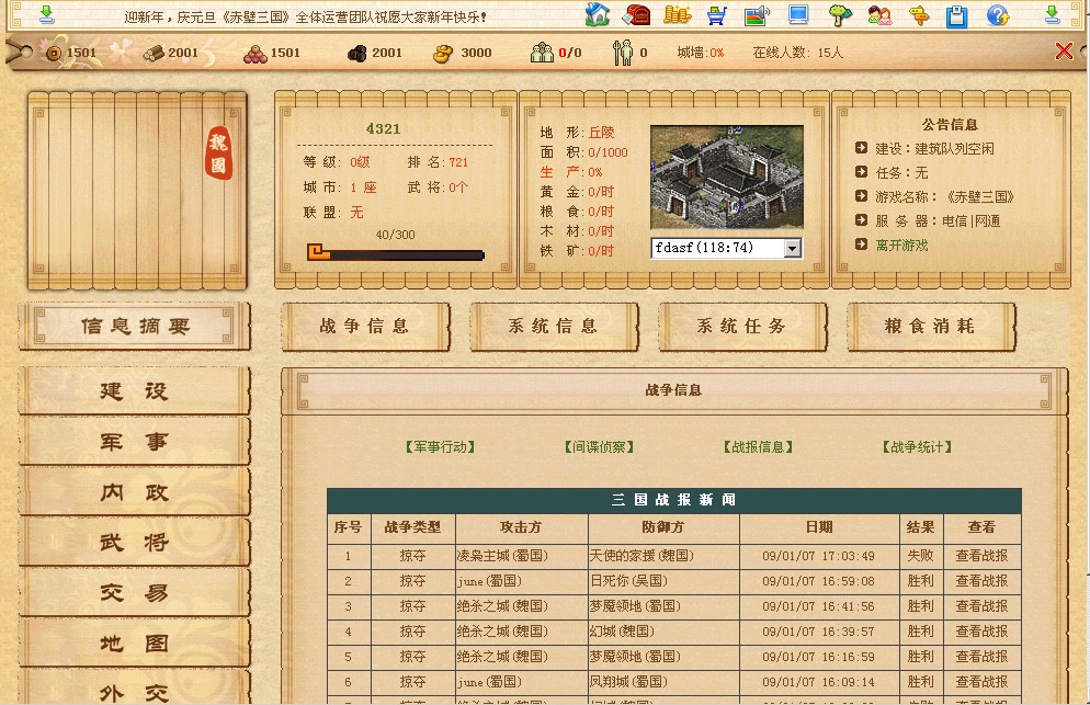 手游问道折扣官网下载苹果