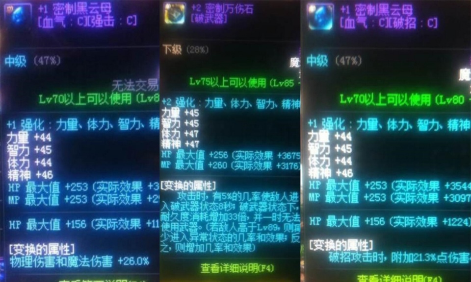 问道体火变态
