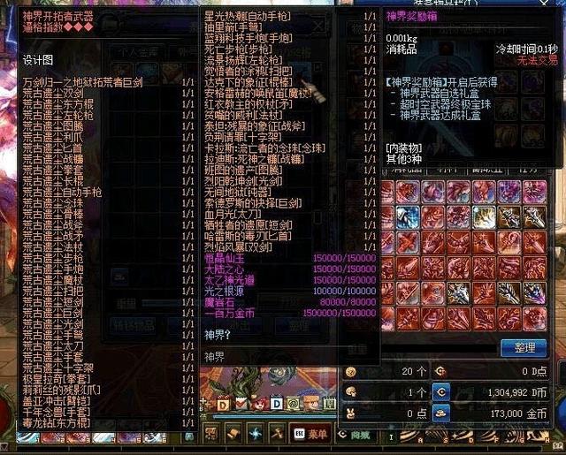 问道140升级所需经验
