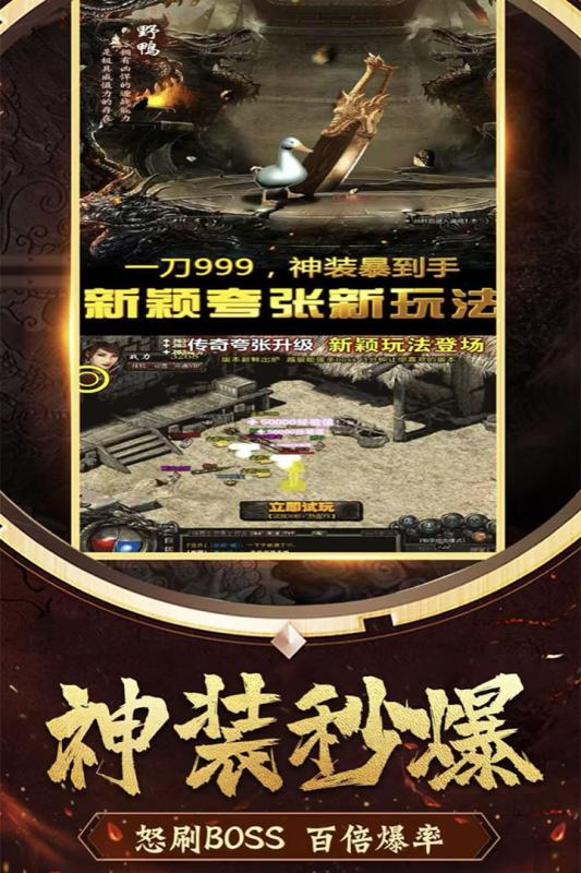 手游问道坐骑出现概率