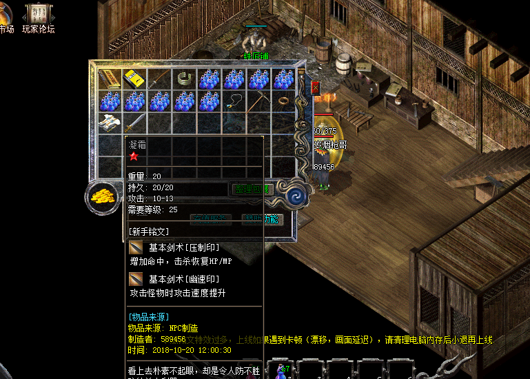 问道仙缘散