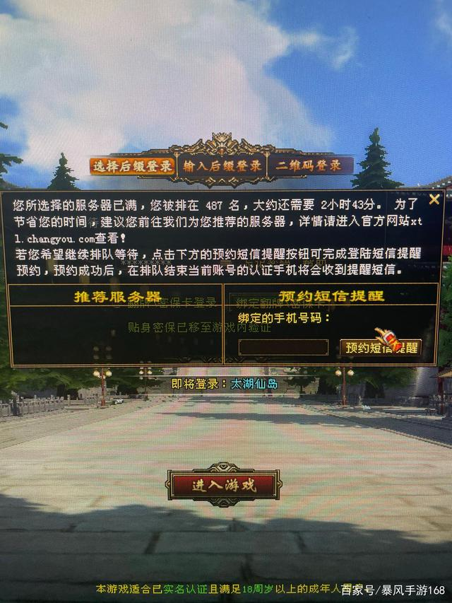 手游问道怎么召唤宝宝升级