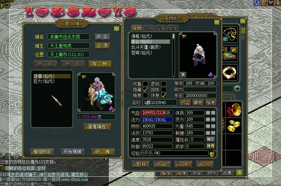 问道全体云兽进化什么