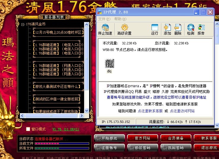 女子求仙问道之旅txt