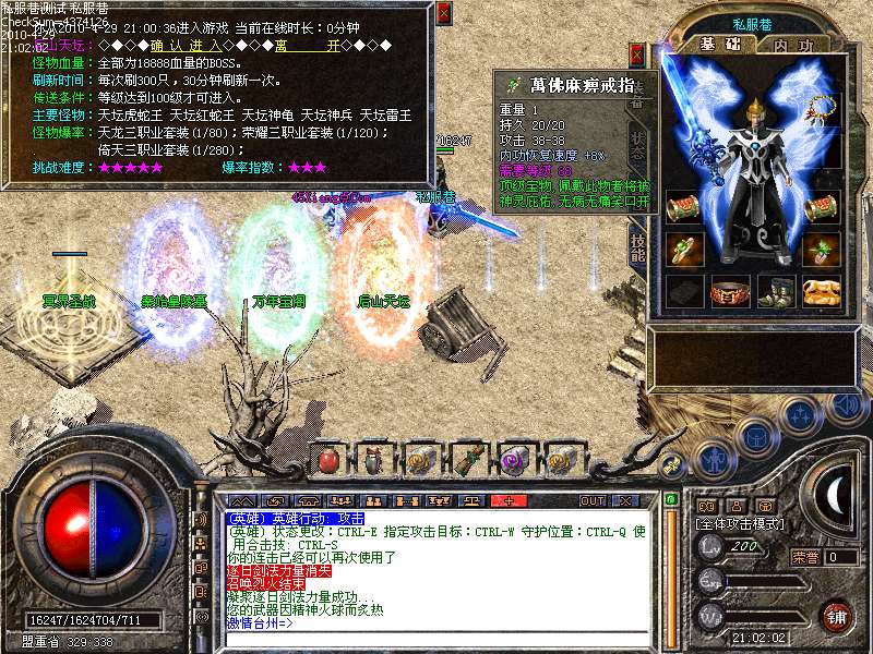 问道仙途2存档修改时间