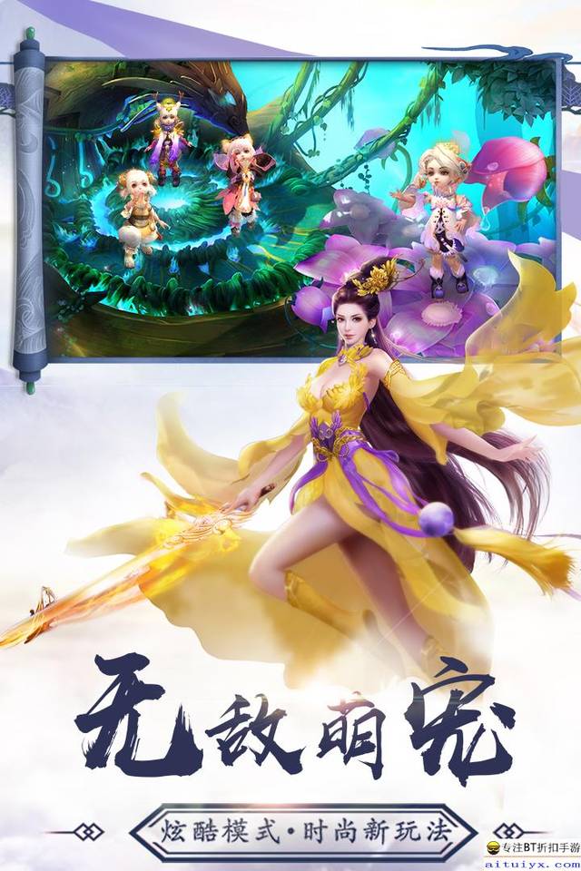 问道众生最新