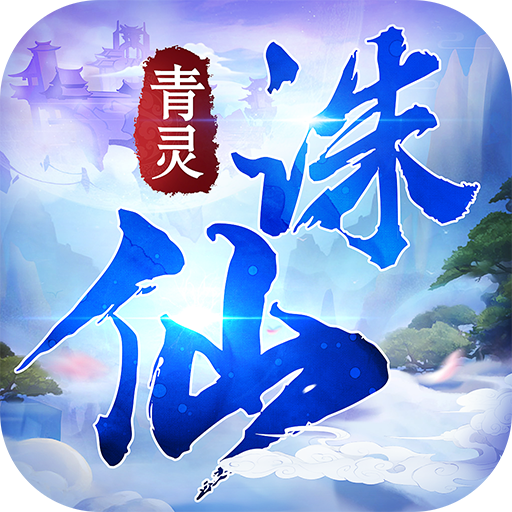 问道侵权