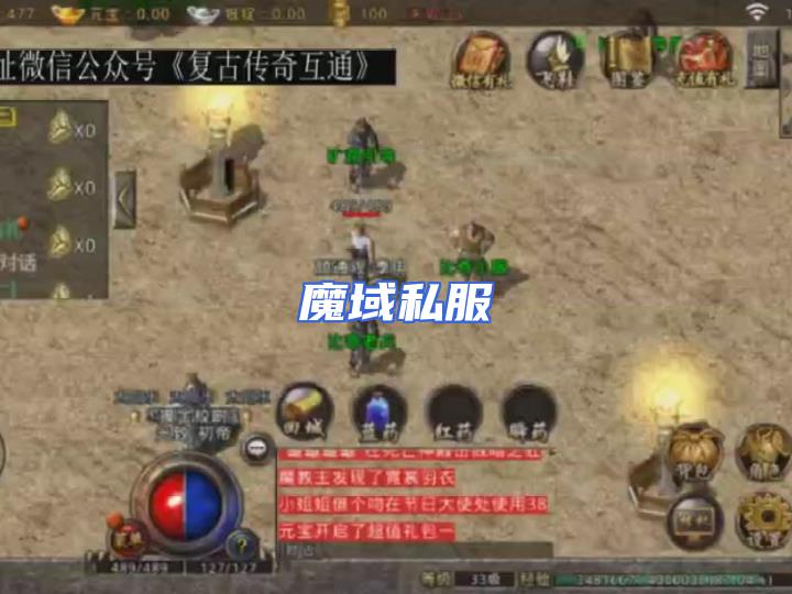 问道世界玩法