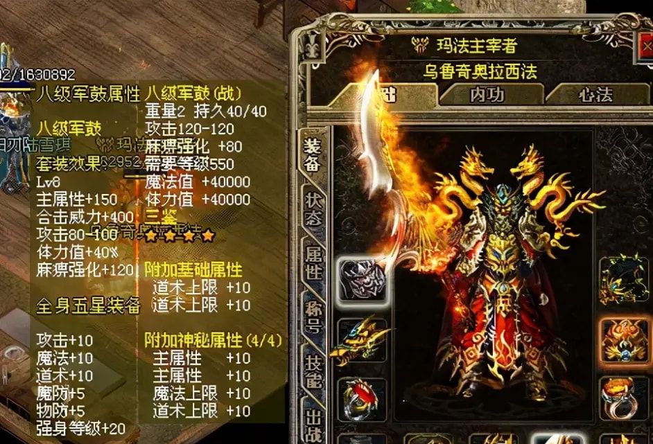 少林问道手段