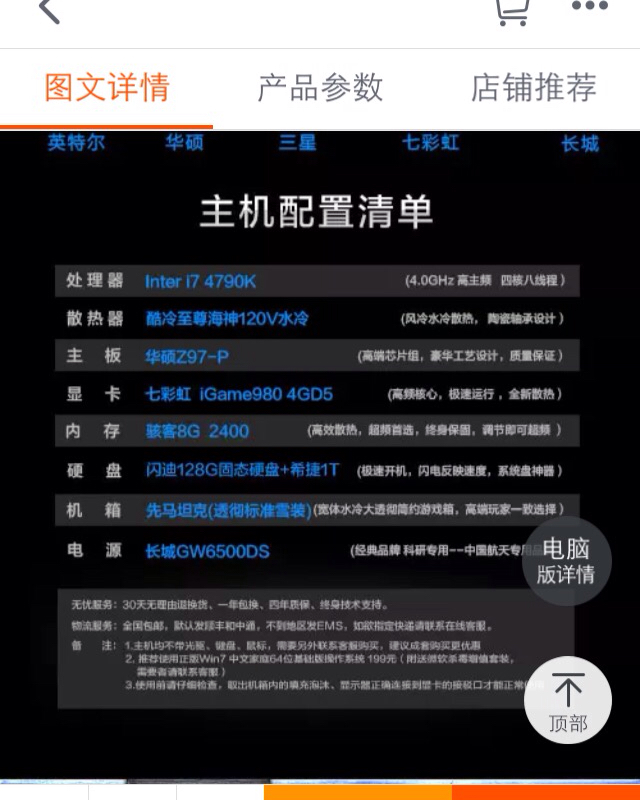 问道修山全民升级
