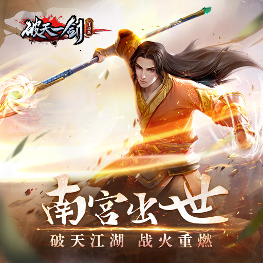 问道南山隐士vs醉心客