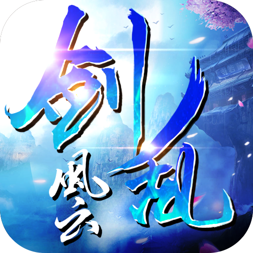 问道云兽强化5
