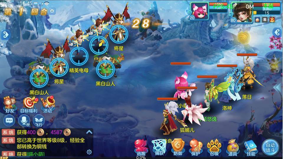 问道人物d宝宝c
