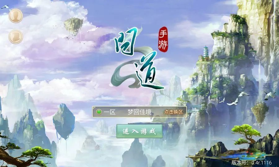问道三号