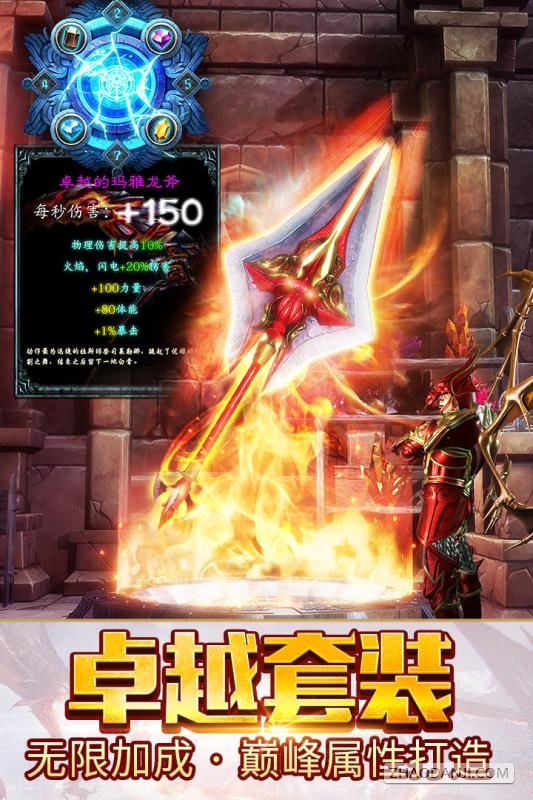 问道云兽点化