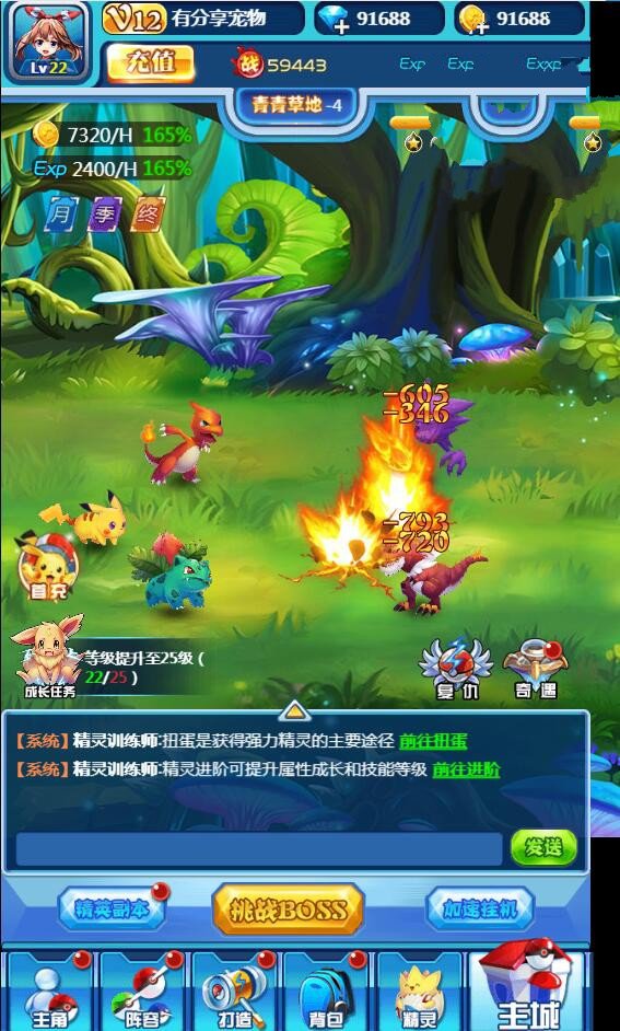 问道五人阵法
