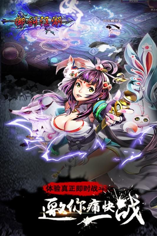 手游问道电脑下载安装