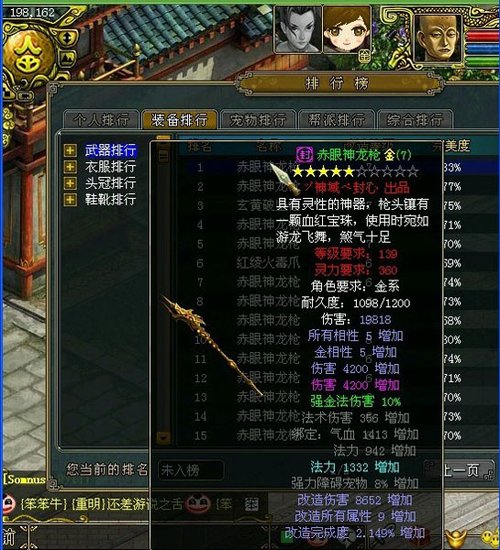 仙侠问道游戏下载