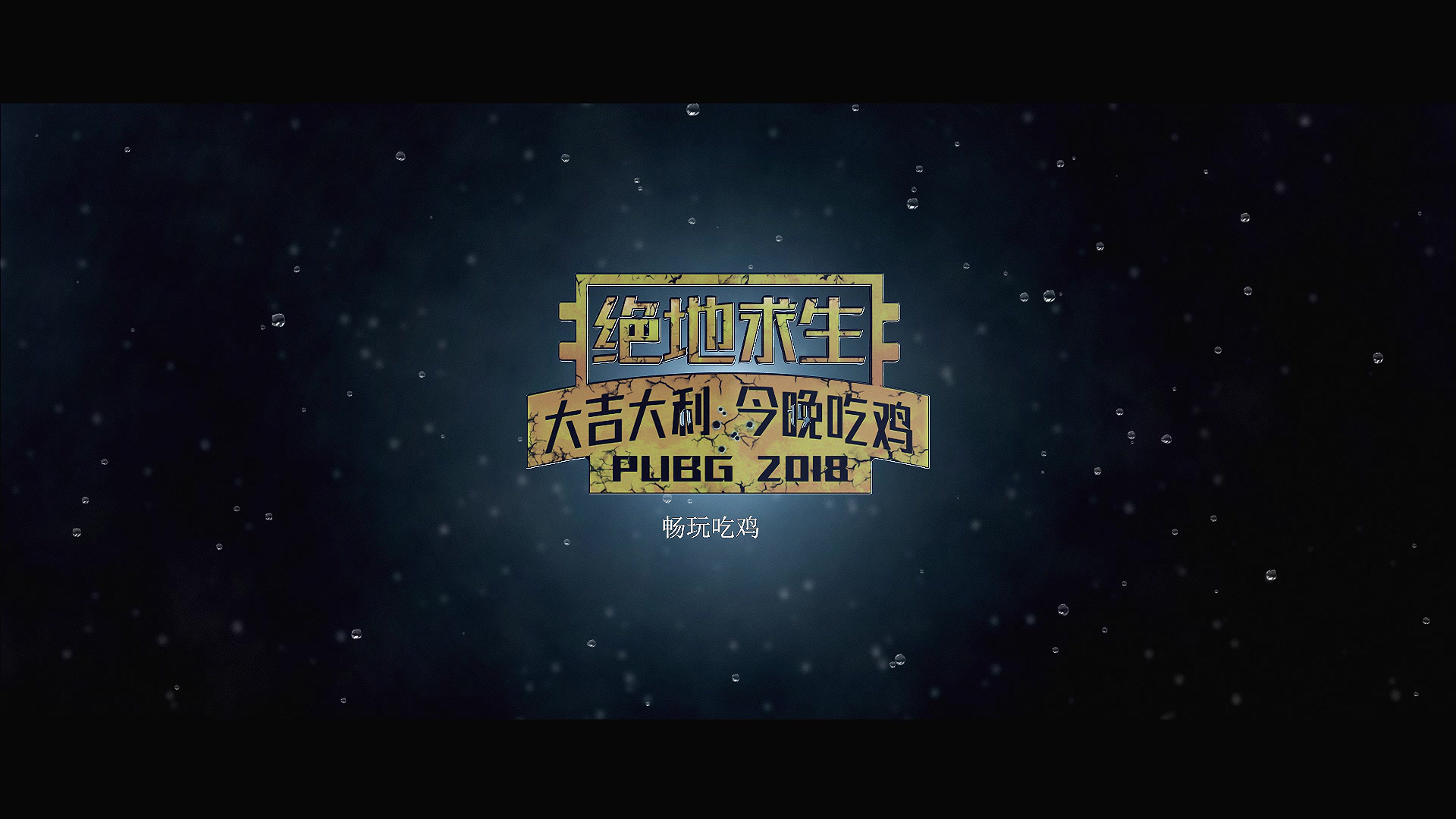 问道元气