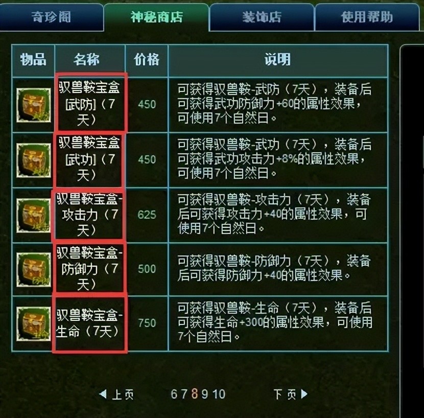 问道体卡