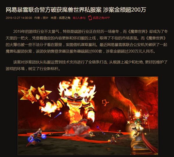 少林问道方丈圆寂视频