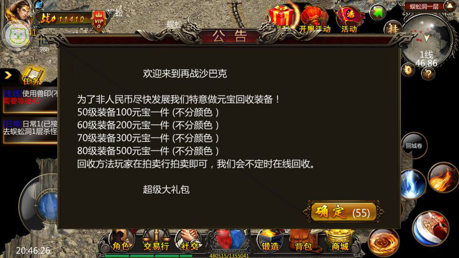 问道任务什么时候双倍返还