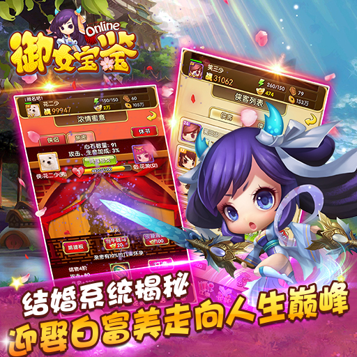 问道仙途2物品