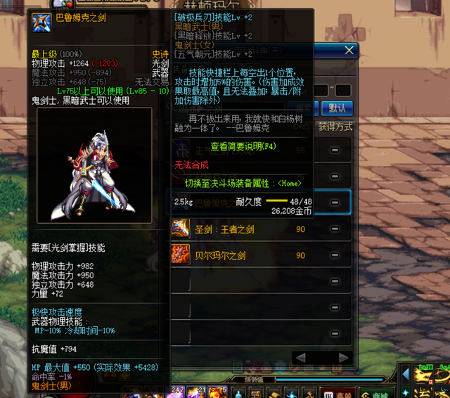 问道交易会被对方找回吗