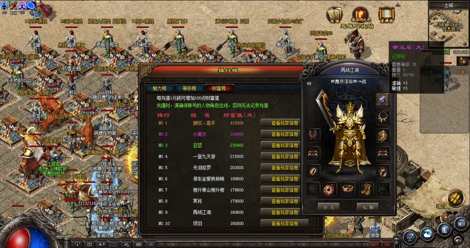 问道全体水带什么法宝好