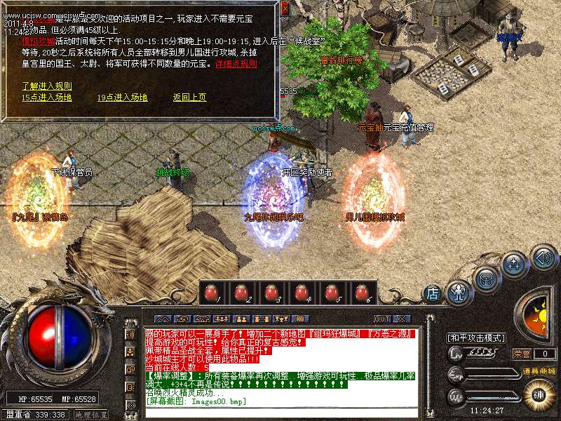 问道九游苹果版