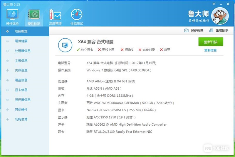 问道五系游戏名