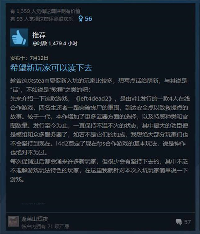 手游问道刷钱