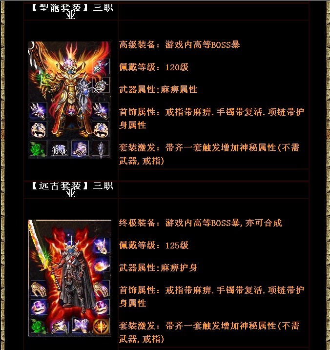 问道体法6